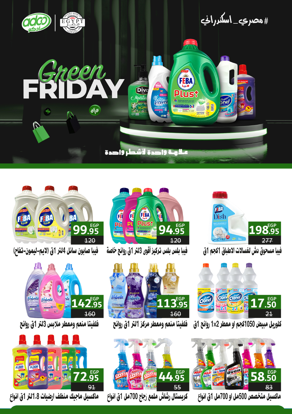 lulu-hypermarket offers from 13nov to 22nov 2024 عروض لولو هايبر ماركت من 13 نوفمبر حتى 22 نوفمبر 2024 صفحة رقم 31